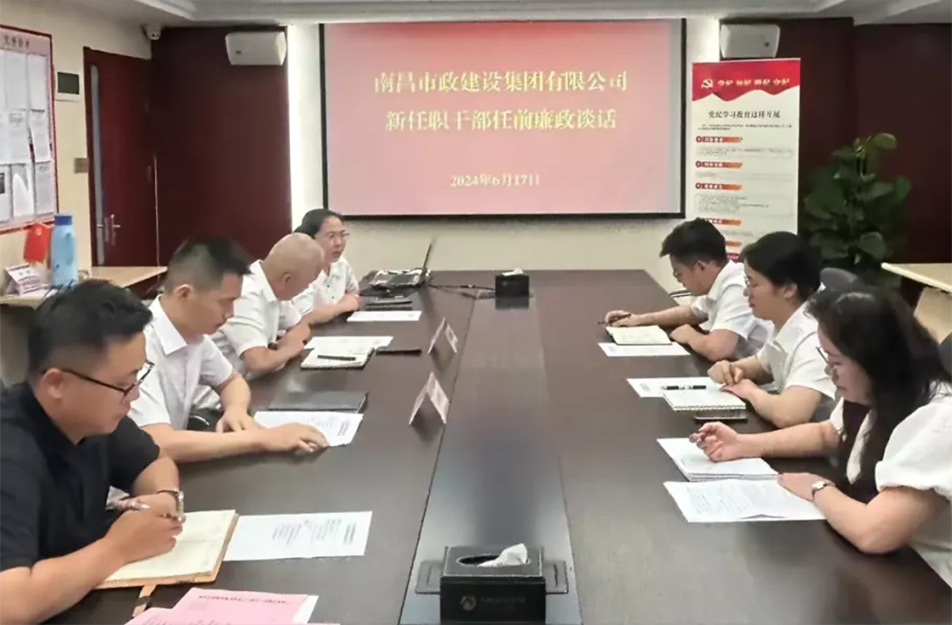 公司黨委與紀委聯合對新任干部進行任前集體廉潔談話 公司黨委與紀委聯合對新任干部進行任前集體廉潔談話